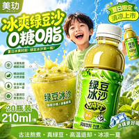 美玏 绿豆冰沙饮料绿豆汤绿豆水绿豆沙无糖夏季解渴整箱批发210ml*20瓶