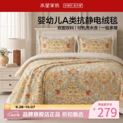 水星家纺 A类抗静电仿兔绒/牛奶绒毛毯双面双料秋冬毛毯子 莫里斯·凤尾丹蔻毛绒毯150×200cm