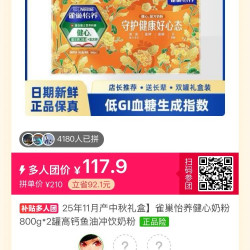 雀巢 25年11月产中秋礼盒】雀巢怡养健心奶粉800g*2罐高钙鱼油冲饮奶粉