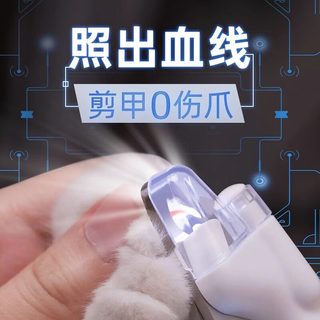 雪貂留香 宠物指甲剪刀 防溅 1个