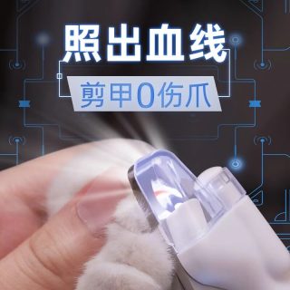 雪貂留香 宠物指甲剪刀 防溅 1个