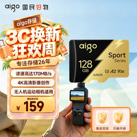 爱国者 128GB TF(MicroSD)内存卡运动相机高速存储卡A2 V30适用大疆pocket3/4/4P/GoPro/Action