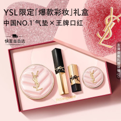 YSL 圣罗兰 小金条口红1936+粉气垫礼盒 2.2g+12g