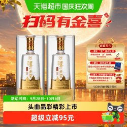 泸州老窖 头曲晶彩 38度 浓香型白酒