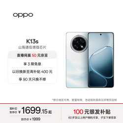 OPPO K13s 5G手机 12GB+256GB 超能白