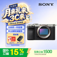 索尼 Alpha 7C II 全画幅 微单相机 银色 单机身
