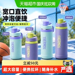 THERMOS 膳魔师 大容量不锈钢保温运动水壶户外保温杯骑行野营水杯子TCJU