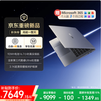 荣耀 MagicBook Pro14 2026  笔记本 （Ultra 5 338H、32G、1T）