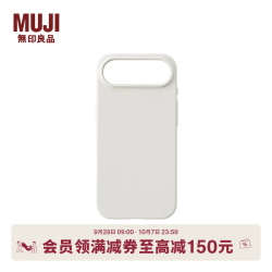 無印良品 MUJI 再生TPU手机壳 iPhone17 Pro Max 灰白色