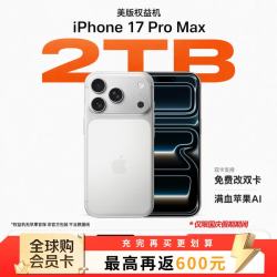 苹果 iPhone 17 Pro Max 双eSIM卡 银色 2TB 5G手机