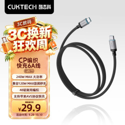 酷态科 240W大功率 Type-C数据线  尼龙织 曜石黑 Type-C Type-C 240W 6A