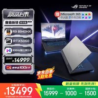 ROG 2.5K 165Hz 游戏本电脑