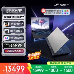 ROG 2.5K 165Hz 游戏本电脑