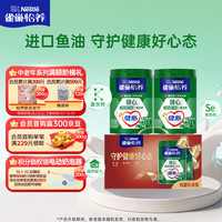 雀巢 高钙 中老年奶粉 700g*2罐全脂高钙