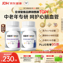 善存 银善存中老年男女士 多种复合维生素160粒*2 中秋送礼 赠1个月爱奇艺会员