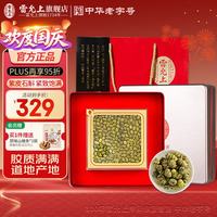 雷允上 紫皮一级石斛年货礼盒100克 石斛枫斗 石斛鲜条加工胶质饱满 紫皮石斛100g礼盒