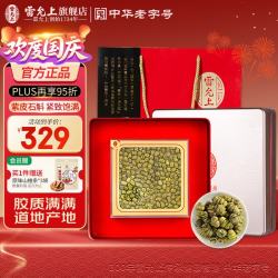 雷允上 紫皮一级石斛年货礼盒100克 石斛枫斗 石斛鲜条加工胶质饱满 紫皮石斛100g礼盒