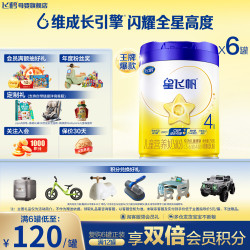 飞鹤 星飞帆系列 儿童奶粉 国产版 4段 700g*6罐
