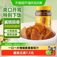 88VIP：乌江 酱香脆萝卜 230g 瓶装