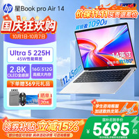 惠普 星Book Pro Air 14 酷睿Ultra5 16GB+512GB 银色 笔记本电脑