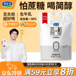 君乐宝 简醇0蔗糖 风味酸牛奶 100g*10袋