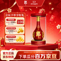 郎酒 红花郎15 53%vol 酱香型白酒 500ml 单瓶装