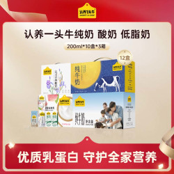 认养一头牛 全脂纯牛奶
