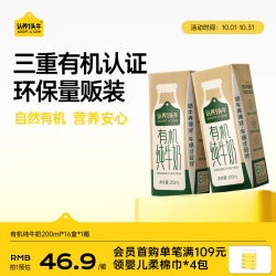 认养一头牛 有机纯牛奶200ml*16盒学生营养环保装