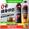 隅田川咖啡 隅田川即饮咖啡橙C美式黑咖啡饮料0脂肪