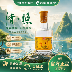清照 印象百脉泉浓香型白酒 250ml*1瓶
