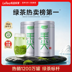 乐品乐茶 特级 毛尖茶 125g*2罐 礼盒装