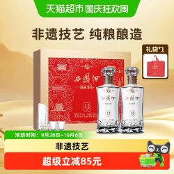 西凤酒 凤12礼盒 52度凤香型白酒