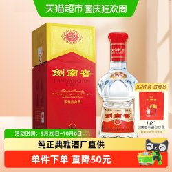 剑南春 水晶剑 52%vol 浓香型白酒