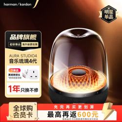 哈曼卡顿 Aura Studio4 2.0声道 桌面 蓝牙音箱 黑色
