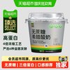 Oarmilk 吾岛 无蔗糖希腊酸奶