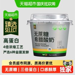 Oarmilk 吾岛 无蔗糖希腊酸奶