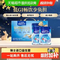 移动端、88VIP：雀巢 中老年益护因子成人奶粉 700g*2听