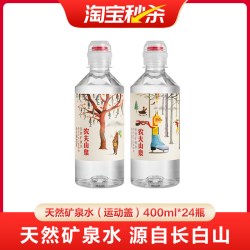 农夫山泉 天然矿泉水
