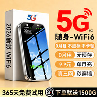 德芊随身wifi移动无线网络2026新款5G千兆无限高速全国通用流量可携带路由器上网卡热点 5G全网通-免预存超清观影-全国通用 -终身质保+下单送免费流量