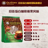 旧街场白咖啡 马来西亚进口旧街场白咖啡三合一15条