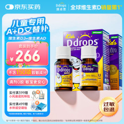 Ddrops 维生素D3滴剂+AD滴剂 600IU 100滴/瓶 组合装