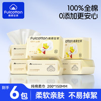 棉柔世家 IP升级款100%纯棉柔巾6包*60抽