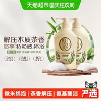 移动端、88VIP：可悠然 奢宠美肌沐浴露 550ml*2