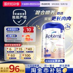 爱他美 白金版 儿童奶粉 德版 1+段 800g*3罐