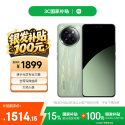 小米 Civi 4 Pro 5G手机 12GB+256GB 春野绿