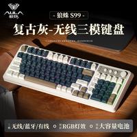 狼蛛 S99 三模机械键盘 RGB背光 复古灰