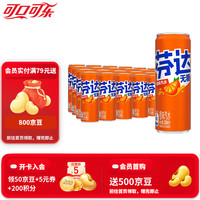 可口可乐 Fanta 芬达 零卡 汽水 橙味 330ml*24听