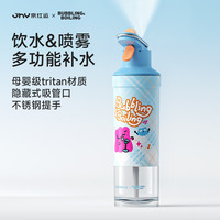 哈尔斯 泡泡岛音乐与艺术节JHY限定联名喷雾杯便携随身杯子 噗噗仔