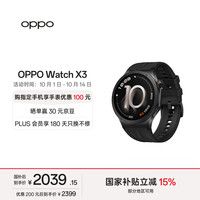 旅拍装备：OPPO Watch X3 智能手表 引力黑