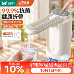 双枪 定量可折叠电动抽水器 白灰色